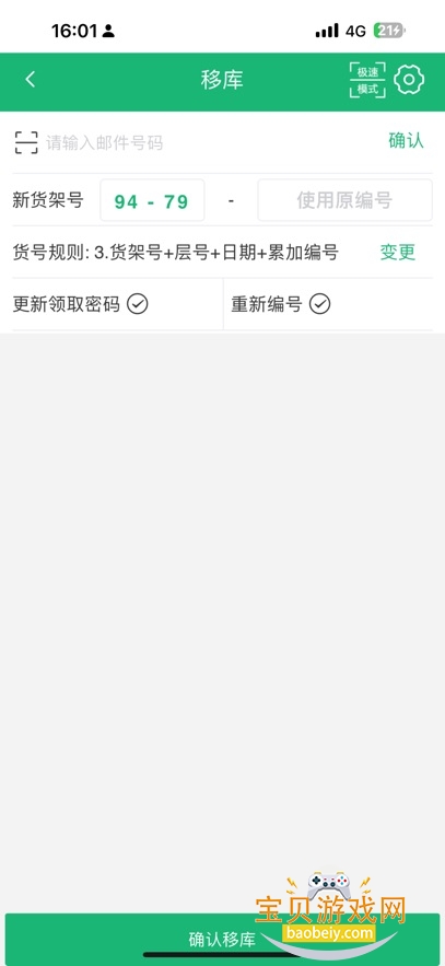 eͨԱapp°汾v1.0.0 ׿ͼ4.