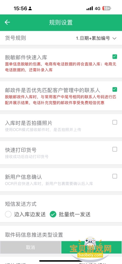 eͨԱapp°汾v1.0.0 ׿ͼ1.