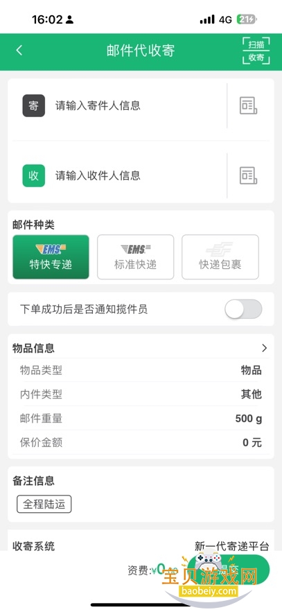 eͨԱapp°汾v1.0.0 ׿ͼ3.