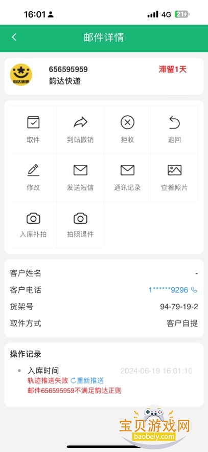 eͨԱapp°汾v1.0.0 ׿ͼ2.
