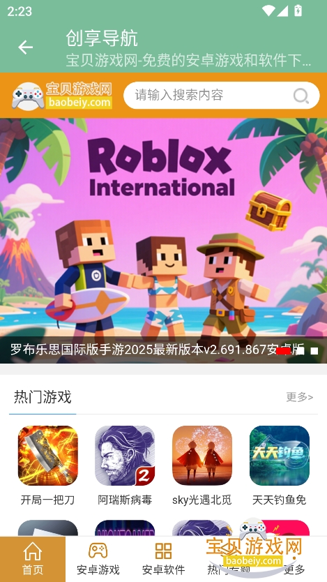 app°v1.0 ׿ͼ6.