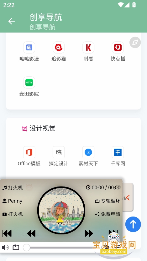 app°v1.0 ׿ͼ4.