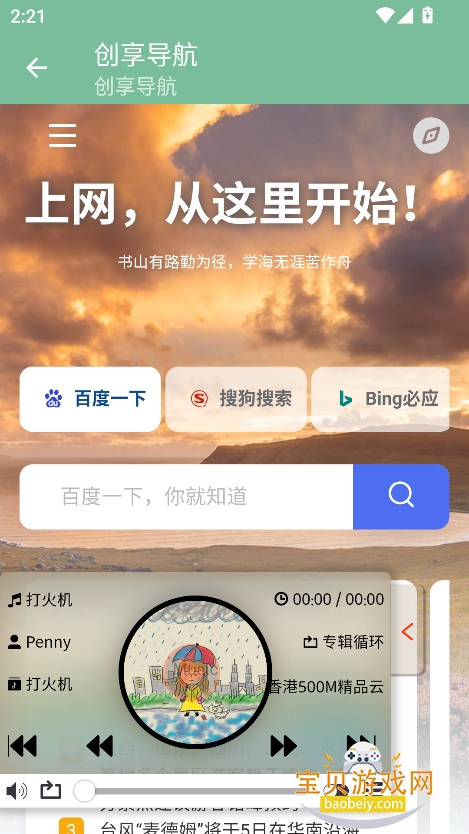 app°v1.0 ׿ͼ7.