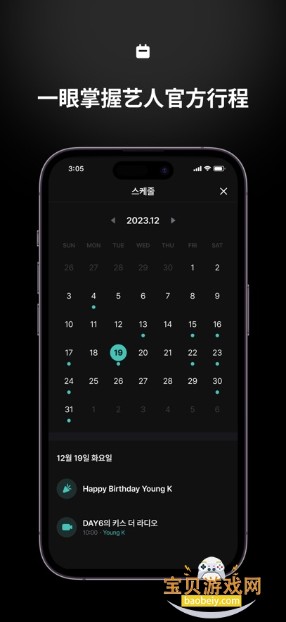 fansone˿appٷ°v2.2538.1Ѱͼ4.