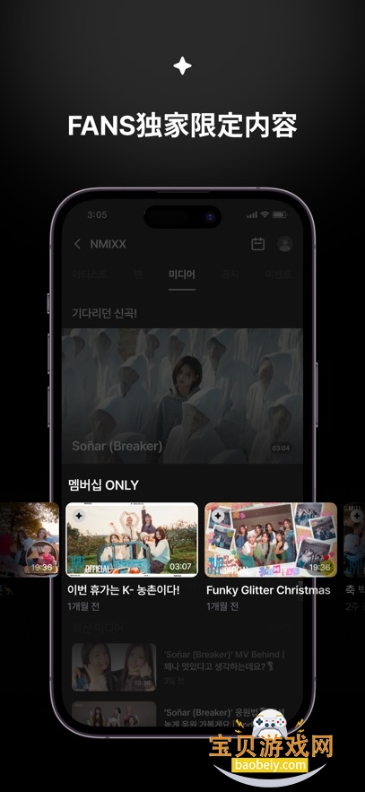 fansone˿appٷ°v2.2538.1Ѱͼ6.