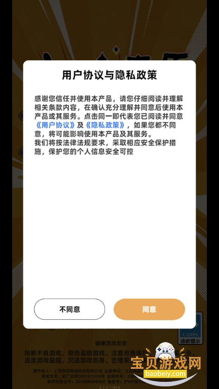 ԭ׿°0.7.1.11044 ֻͼ3.