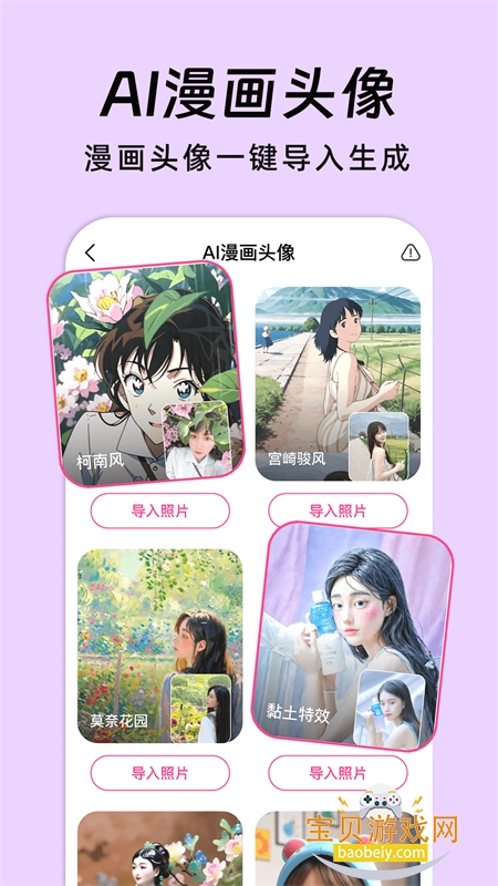 AIȦappٷ°汾v1.0.7 ׿ͼ6.