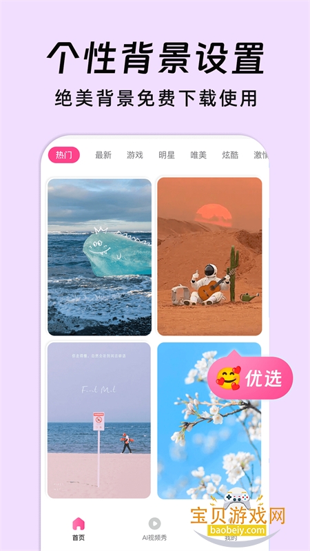 AIȦappٷ°汾v1.0.7 ׿ͼ1.