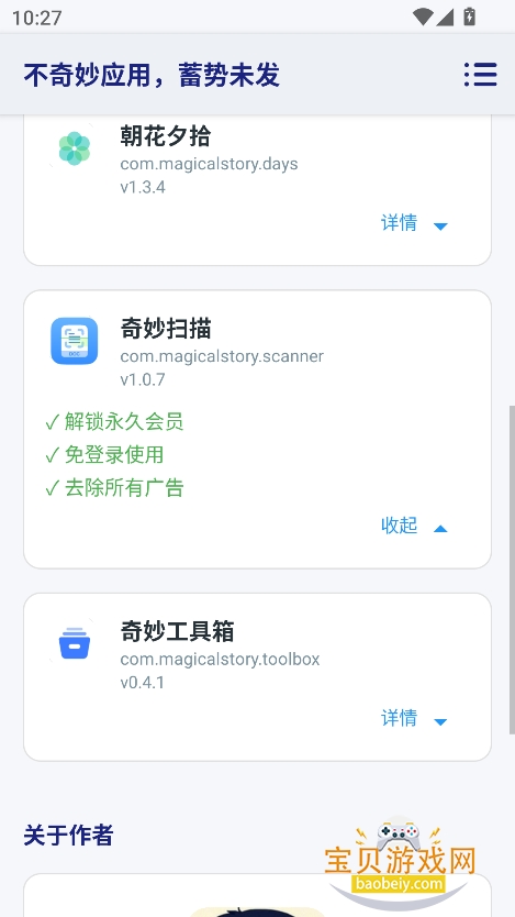 Ӧģ°v2.2.0 ׿ͼ0.