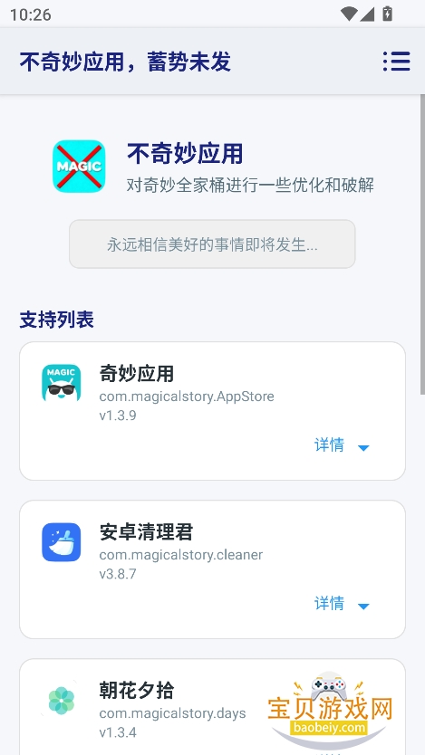 Ӧģ°v2.2.0 ׿ͼ4.