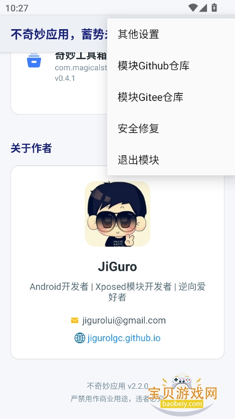 Ӧģ°v2.2.0 ׿ͼ3.