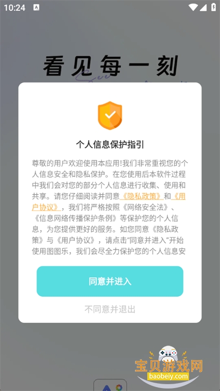 AIȦappٷ°汾v1.0.7 ׿ͼ3.