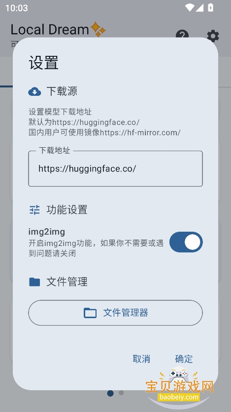 Local Dream ai滭׿v1.8.4 Ѱͼ1.
