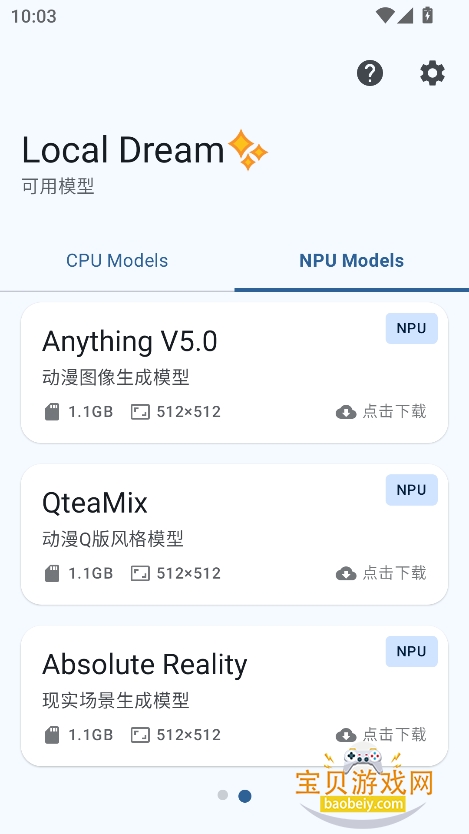 Local Dream ai滭׿v1.8.4 Ѱͼ4.