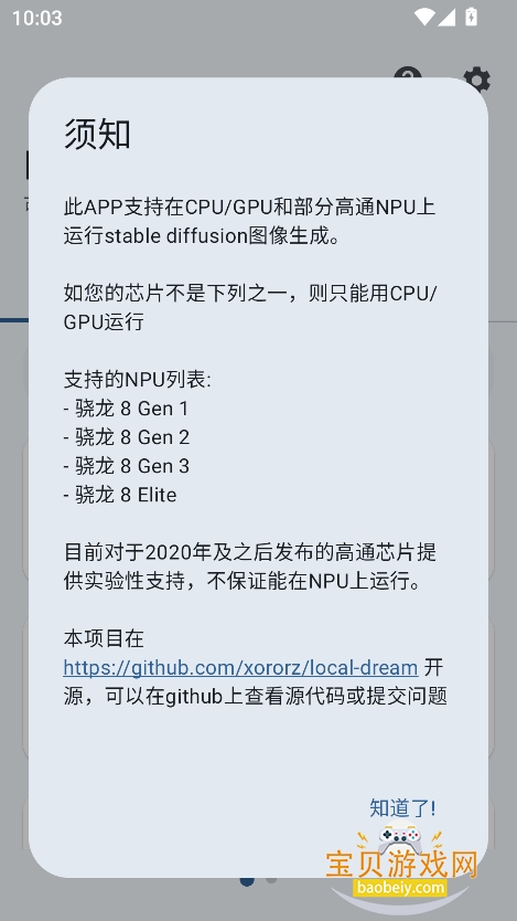 Local Dream ai滭׿v1.8.4 Ѱͼ6.