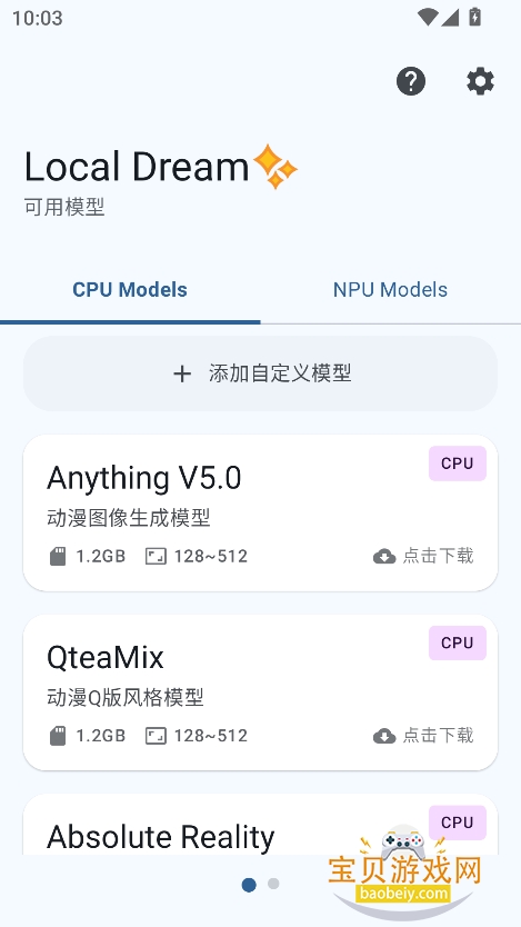 Local Dream ai滭׿v1.8.4 Ѱͼ5.