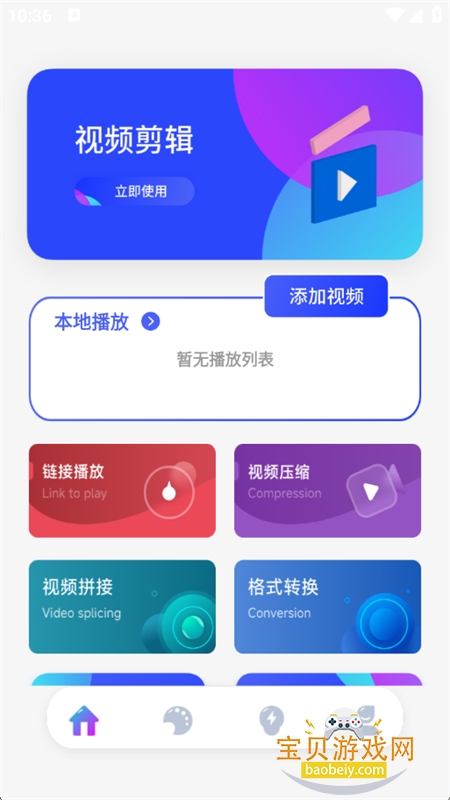 liveٷapp׿ֻv1.0.4 ׿ͼ1.