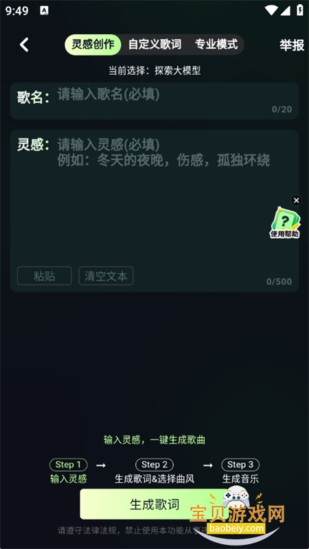 AIappعٷ°汾v1.4.4 ׿ͼ4.