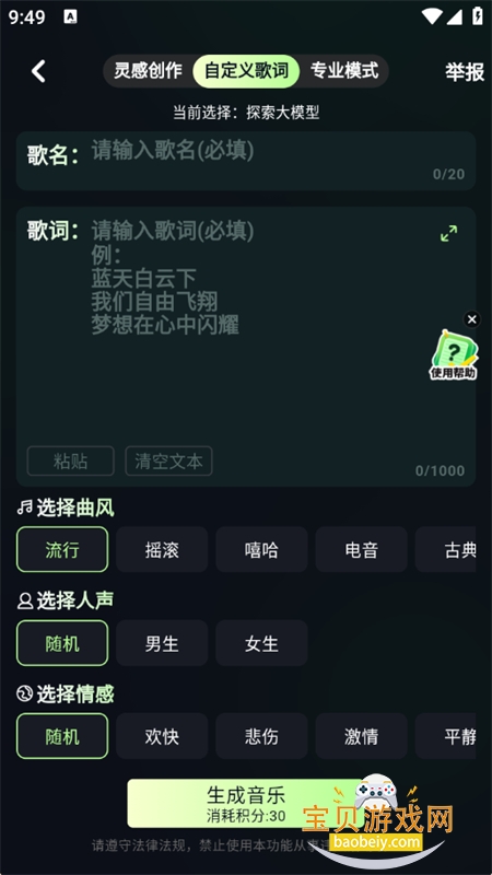 AIappعٷ°汾v1.4.4 ׿ͼ5.