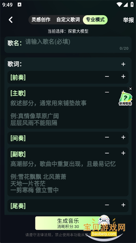 AIappعٷ°汾v1.4.4 ׿ͼ7.