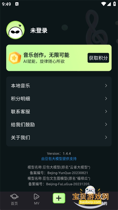 AIappعٷ°汾v1.4.4 ׿ͼ8.