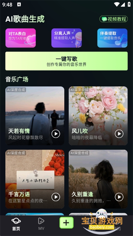 AIappعٷ°汾v1.4.4 ׿ͼ0.