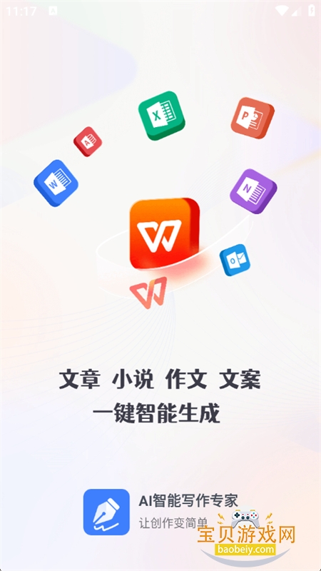 AIдרappٷ°汾v1.2.2 ׿ͼ0.