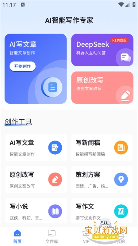 AIдרappٷ°汾v1.2.2 ׿ͼ1.