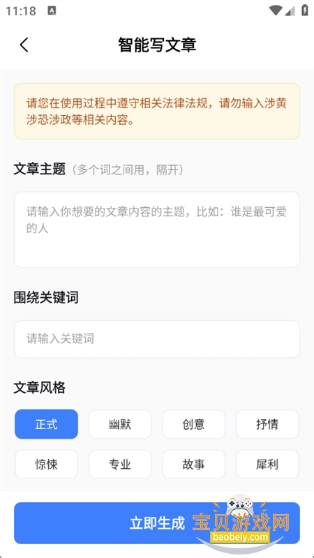 AIдרappٷ°汾v1.2.2 ׿ͼ2.
