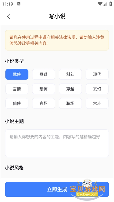 AIдרappٷ°汾v1.2.2 ׿ͼ4.
