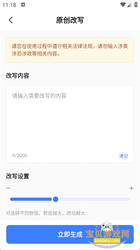 AIдרappٷ°汾v1.2.2 ׿ͼ3.