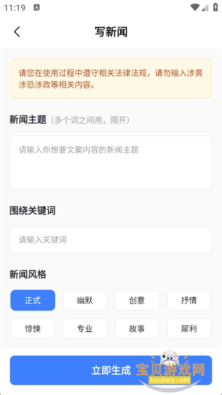 AIдרappٷ°汾v1.2.2 ׿ͼ5.