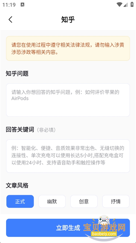 AIдרappٷ°汾v1.2.2 ׿ͼ6.