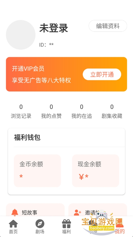 ̾app׿ֻv1.1.2 ׿ͼ12.