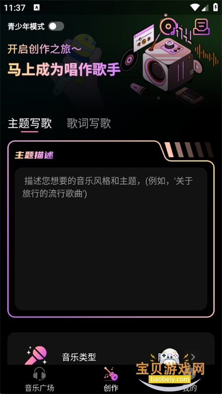 AIдappٷ°汾v9.5 ׿ͼ2.