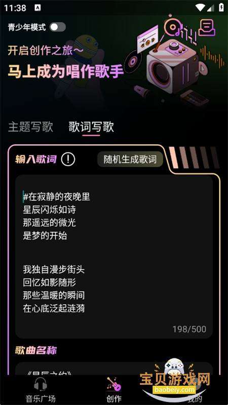 AIдappٷ°汾v9.5 ׿ͼ3.