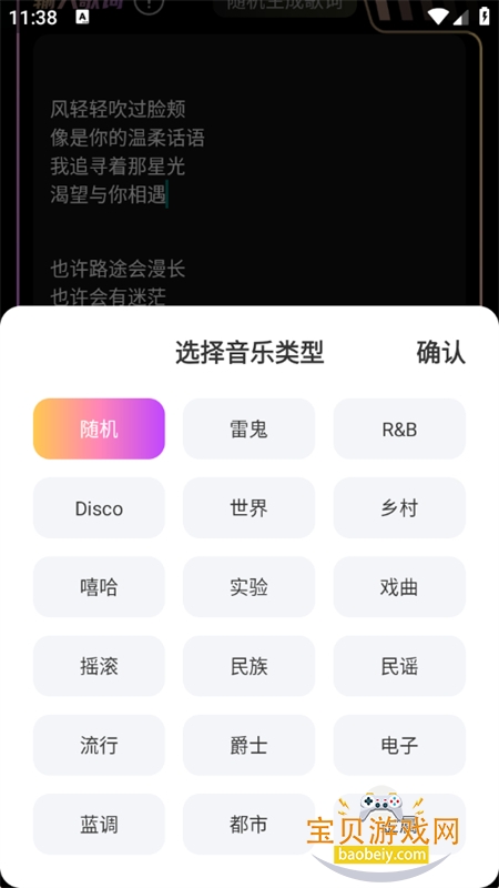 AIдappٷ°汾v9.5 ׿ͼ4.