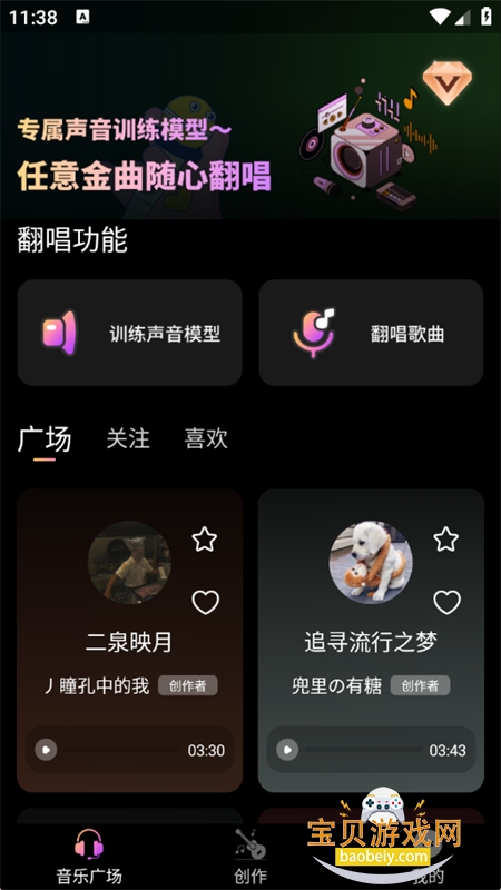 AIдappٷ°汾v9.5 ׿ͼ5.