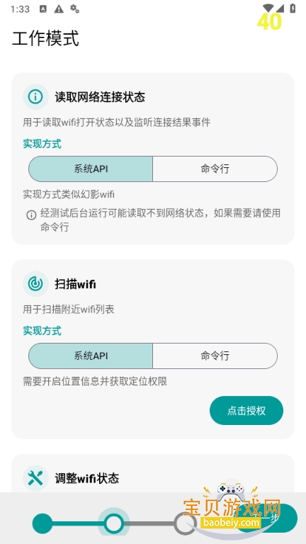wifi빤app°2.1 ֻͼ4.