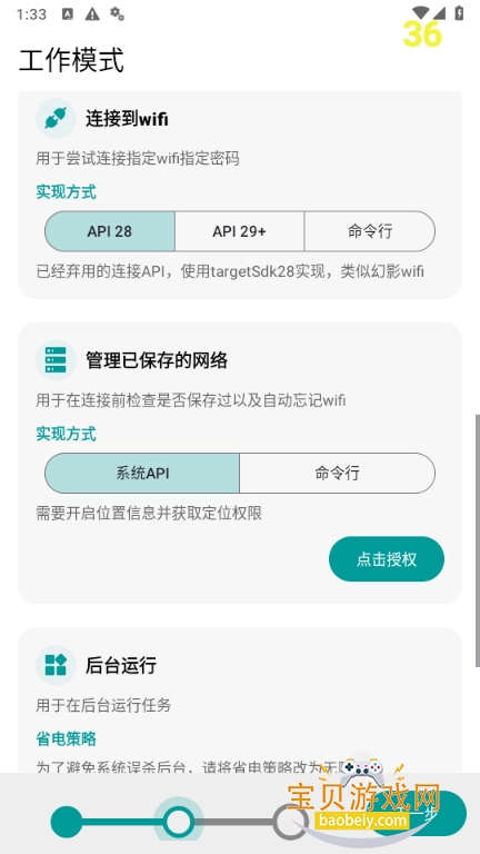 wifi빤app°2.1 ֻͼ2.