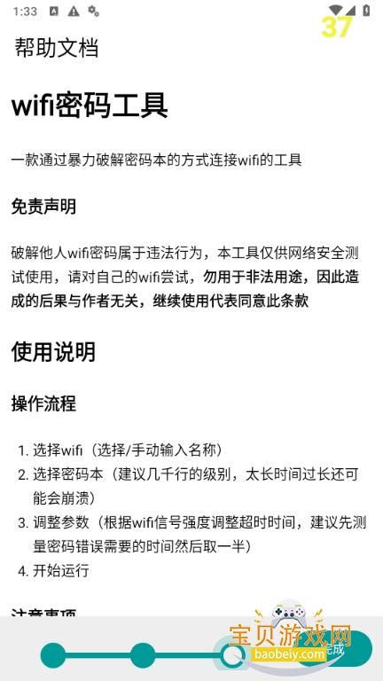 wifi빤app°2.1 ֻͼ1.