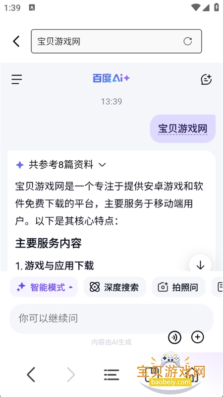 żappٷ°v1.1.2 ׿ͼ3.