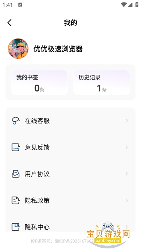 żappٷ°v1.1.2 ׿ͼ6.