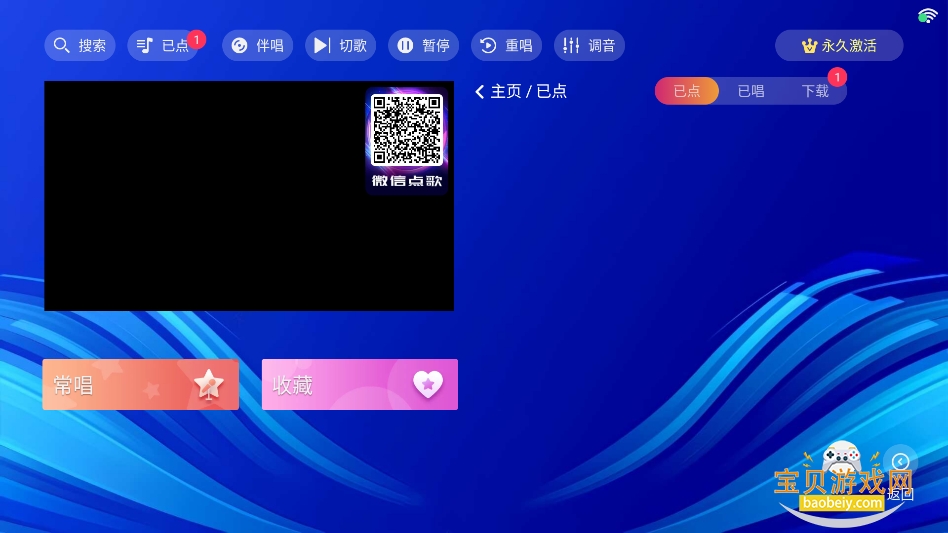ktvϵͳѰ汾v3.26.74.1302352364 °ͼ0.