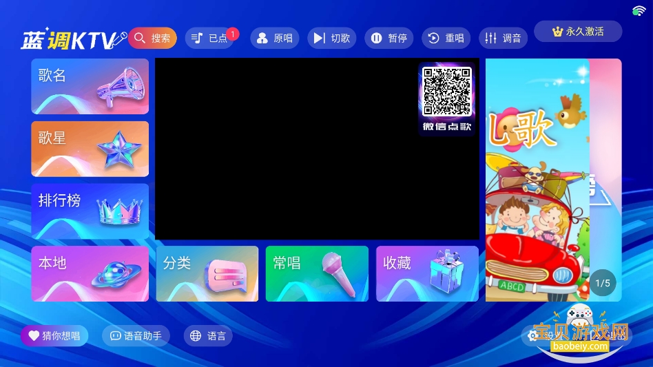 ktvϵͳѰ汾v3.26.74.1302352364 °ͼ2.