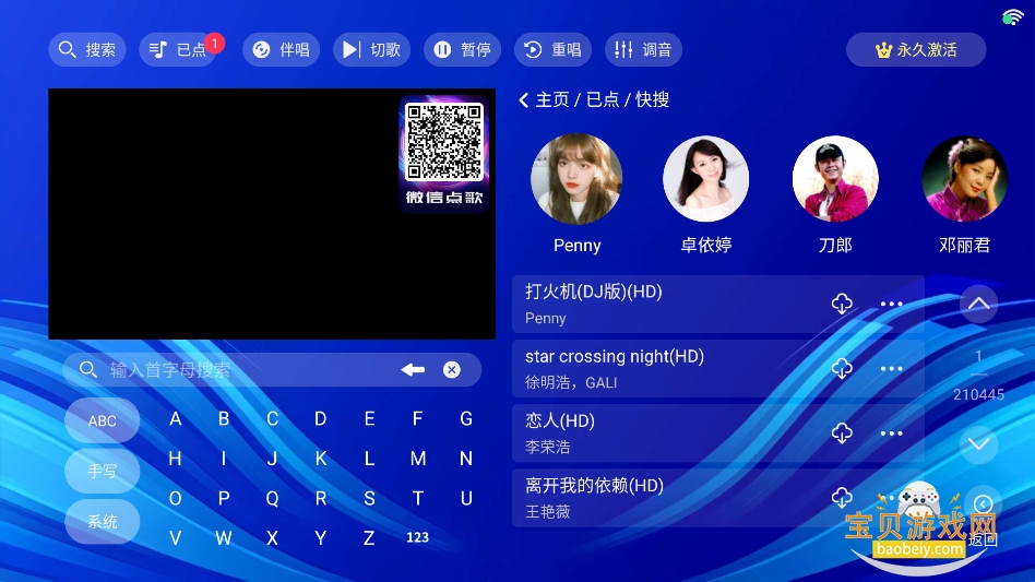ktvϵͳѰ汾v3.26.74.1302352364 °ͼ1.