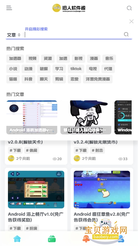 app׿ֻv8.1 ׿ͼ6.