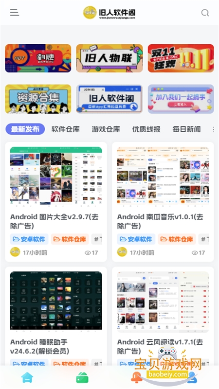 app׿ֻv8.1 ׿ͼ7.
