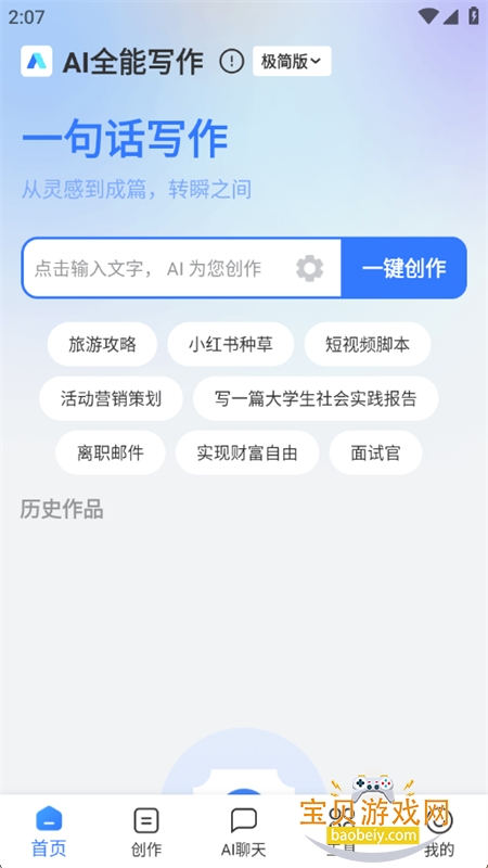AIȫдappٷ°汾v2.0.10 ׿ͼ1.