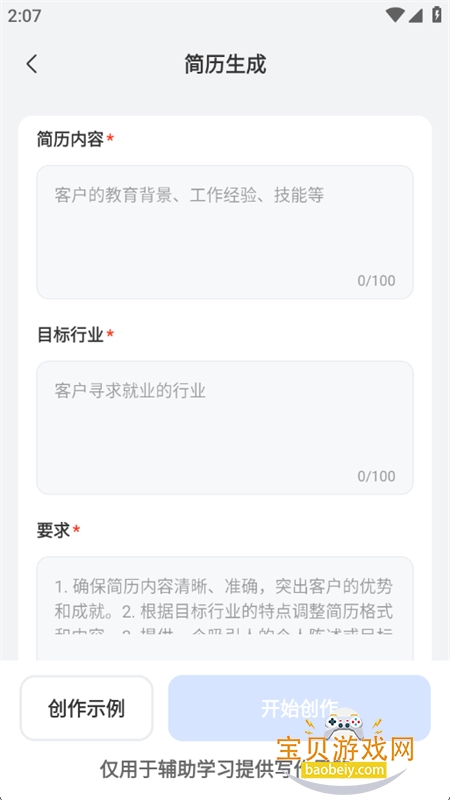 AIȫдappٷ°汾v2.0.10 ׿ͼ5.